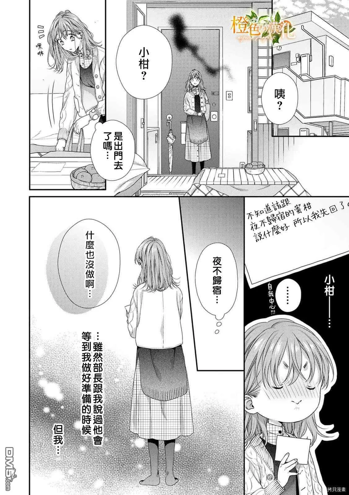 第12话  第16页