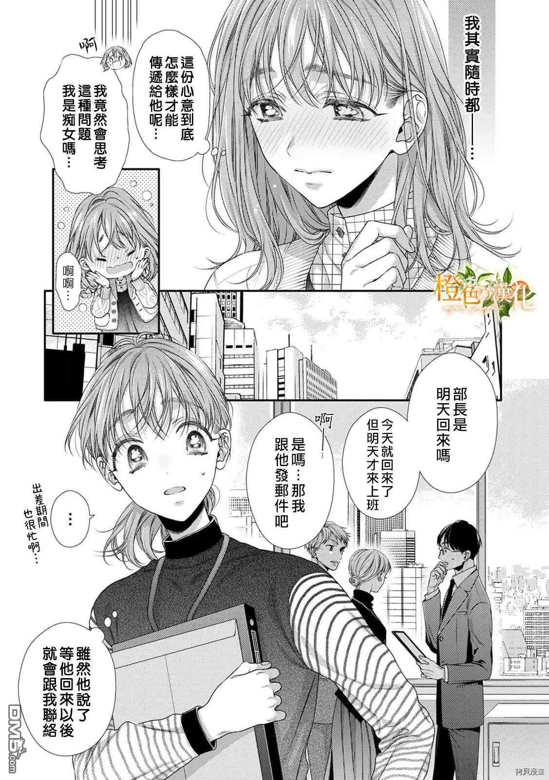 第12话  第17页