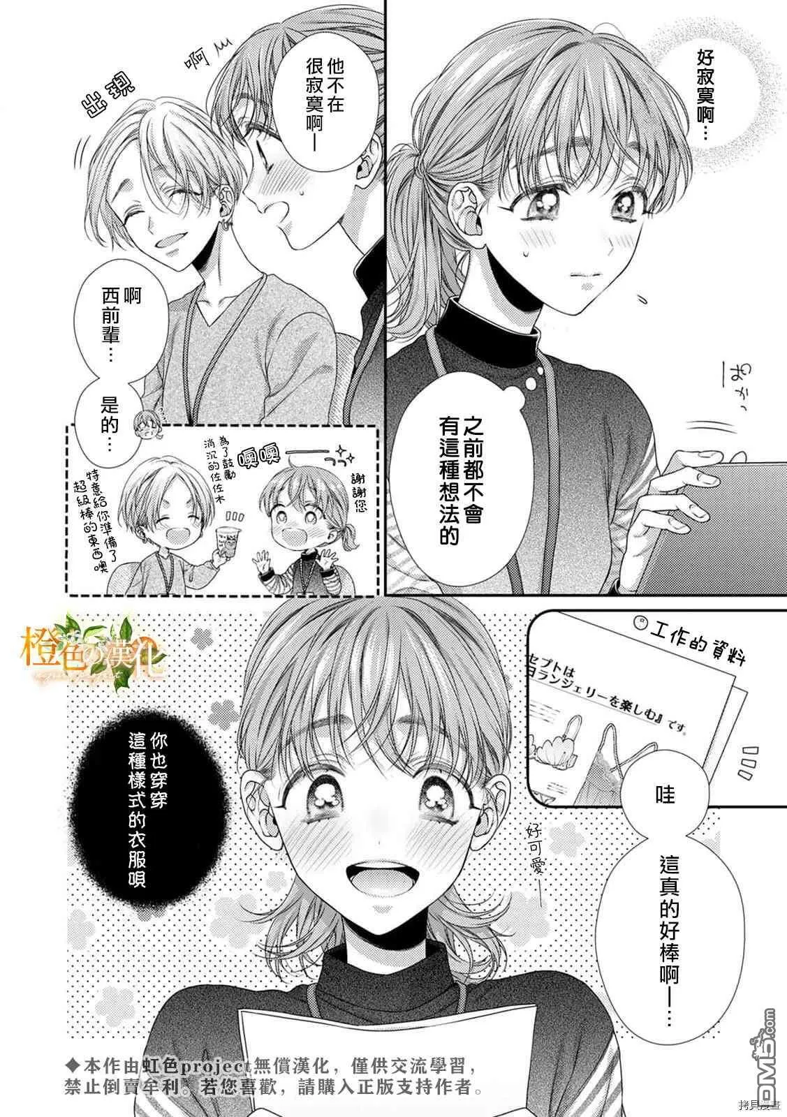 第12话  第18页