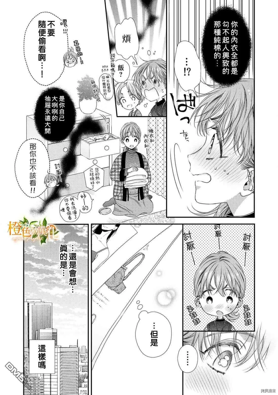 第12话  第19页