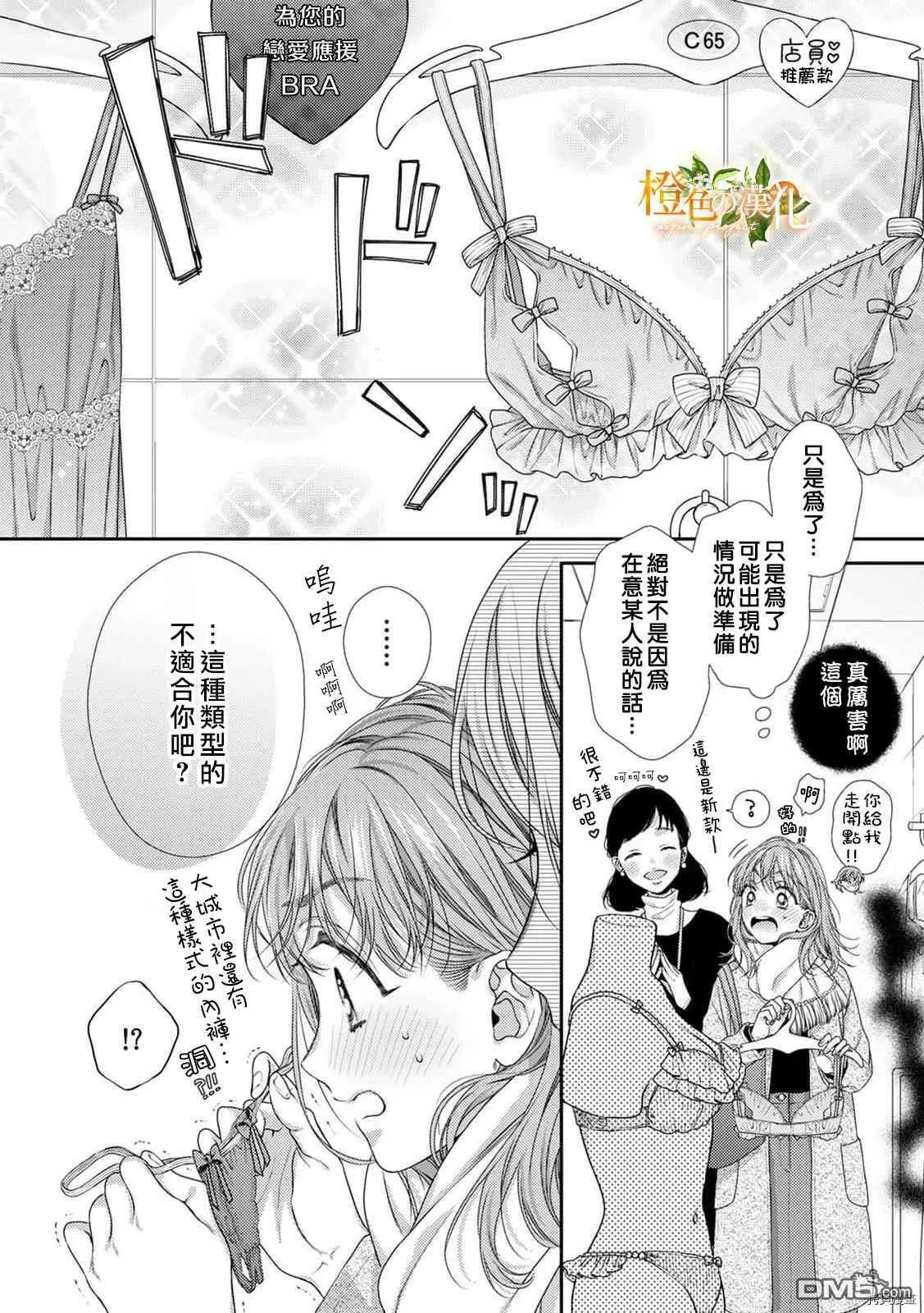 第12话  第20页
