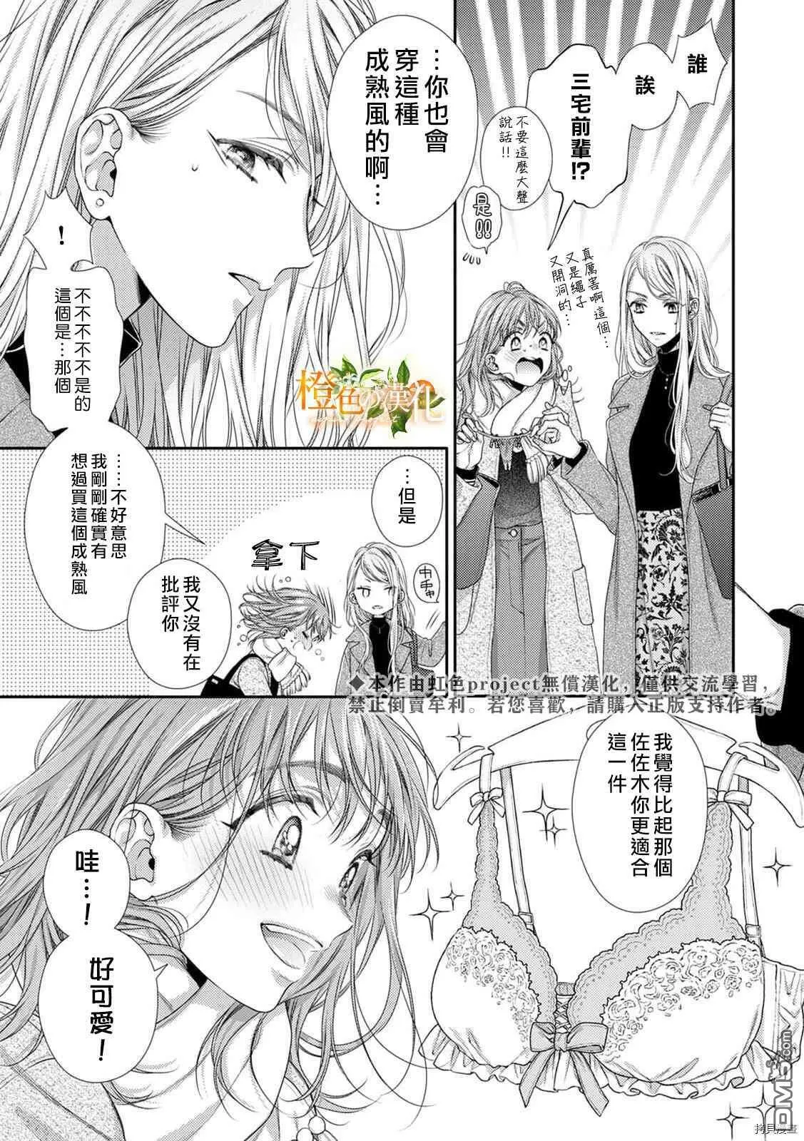 第12话  第21页