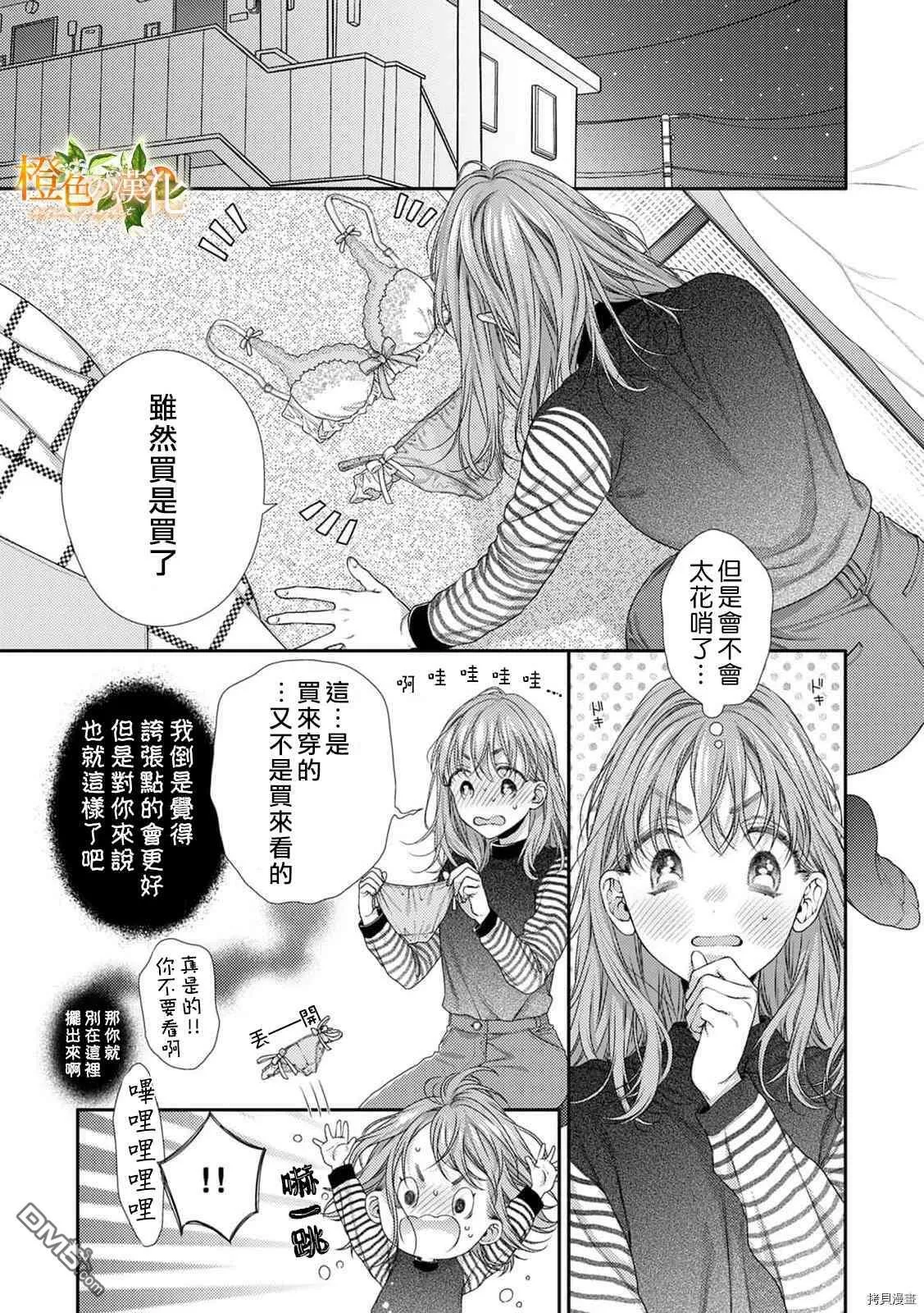 第12话  第23页