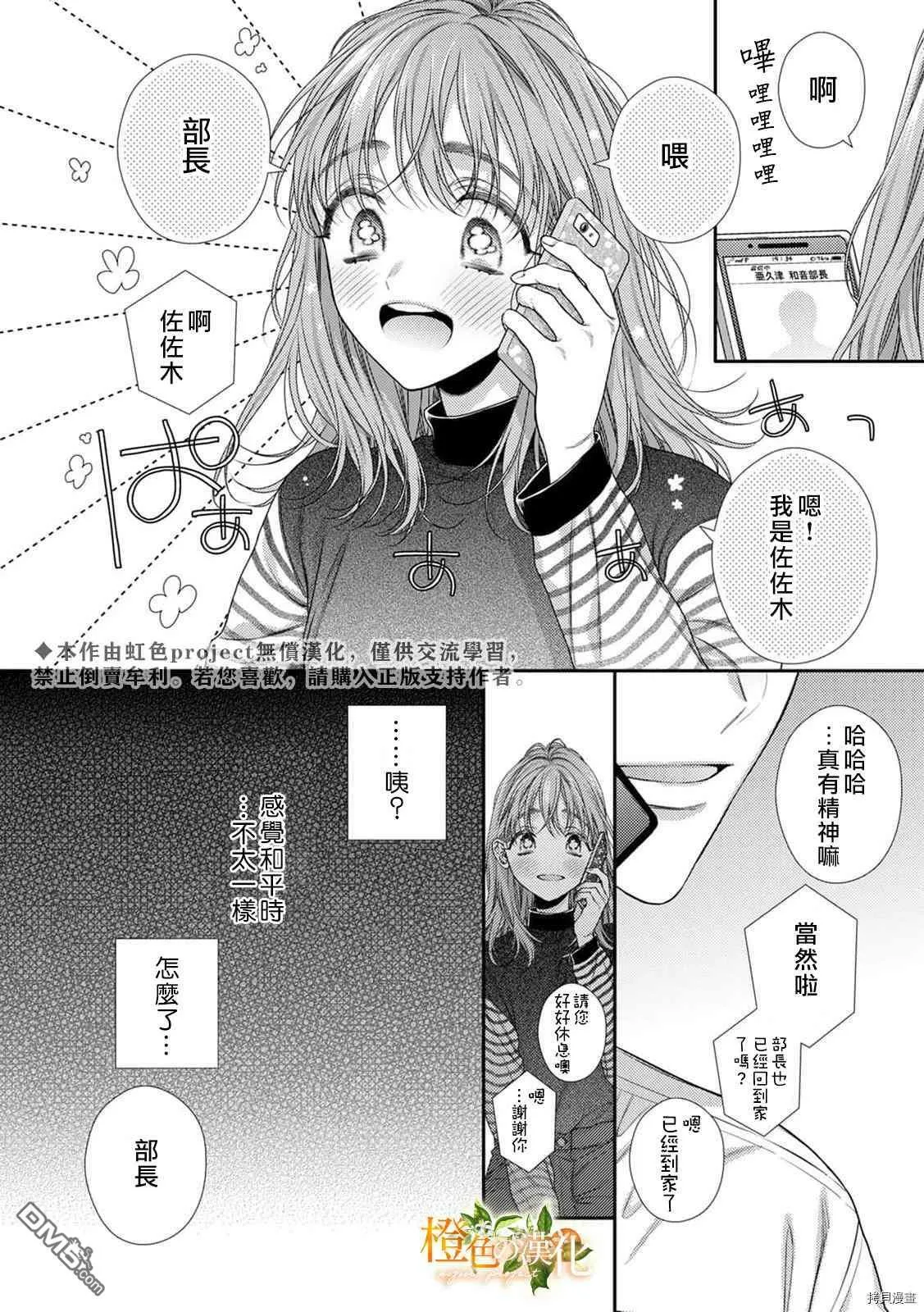 第12话  第24页