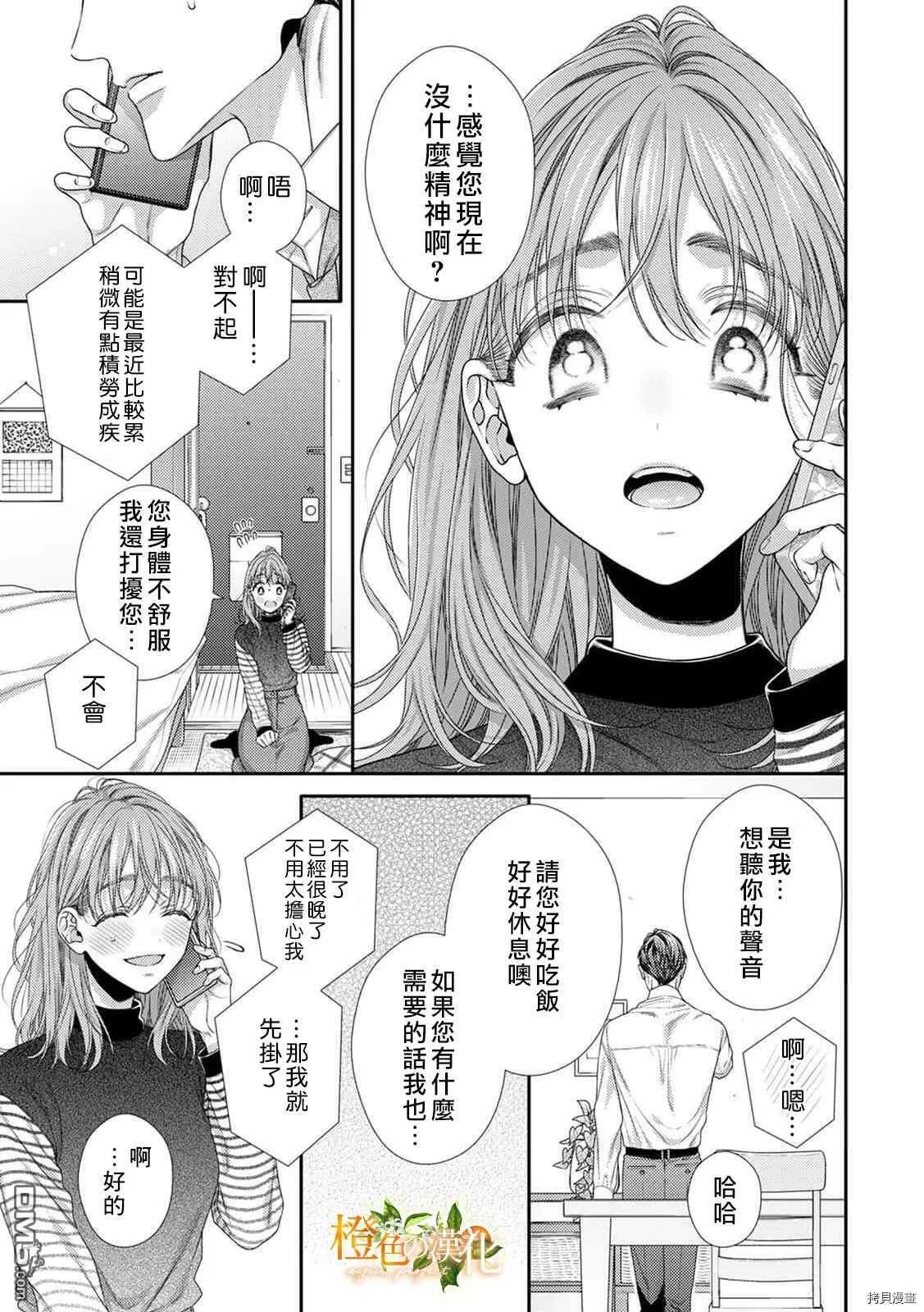 第12话  第25页