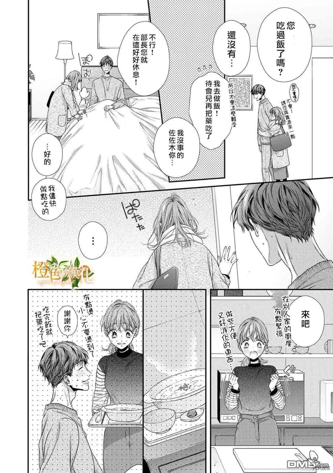 第12话  第28页