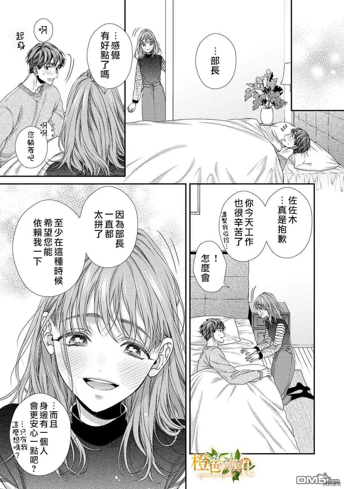 第12话  第29页