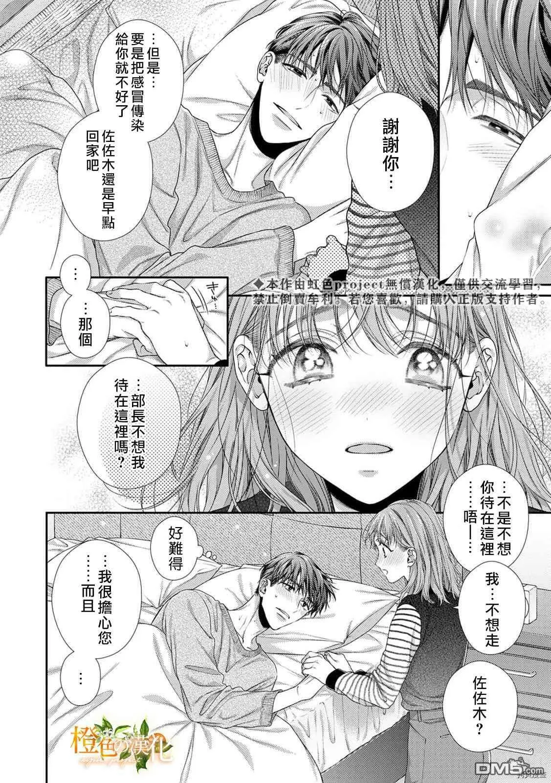 第12话  第30页