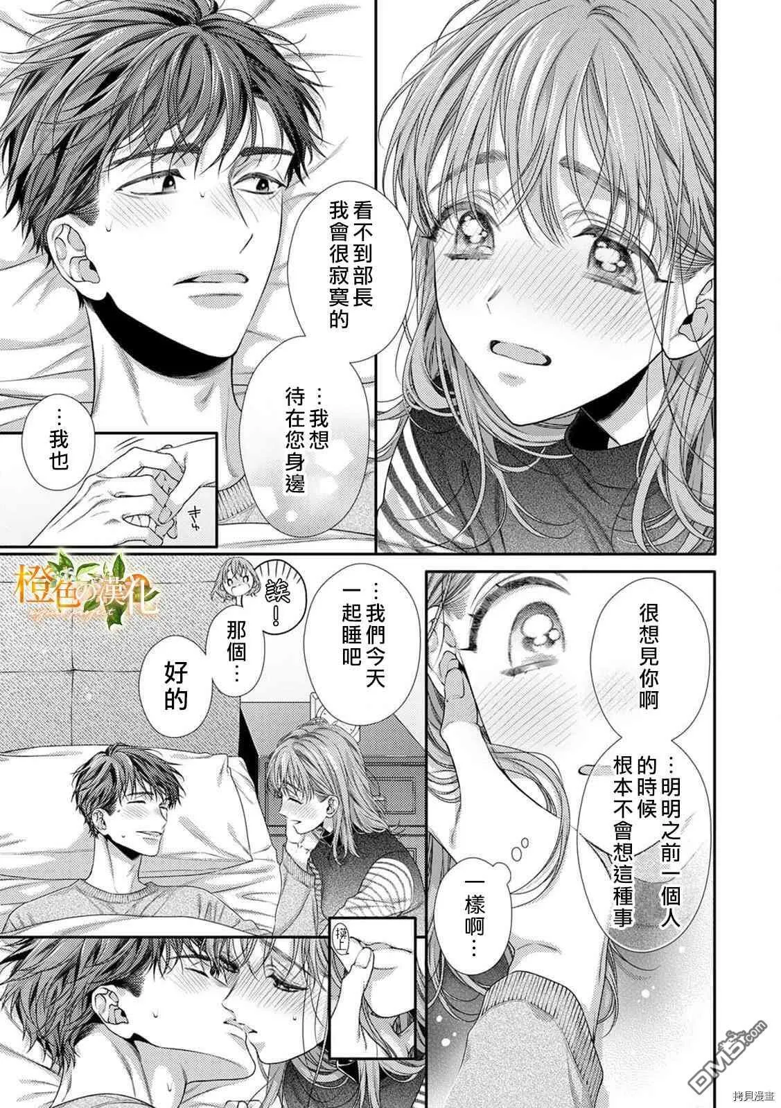 第12话  第31页