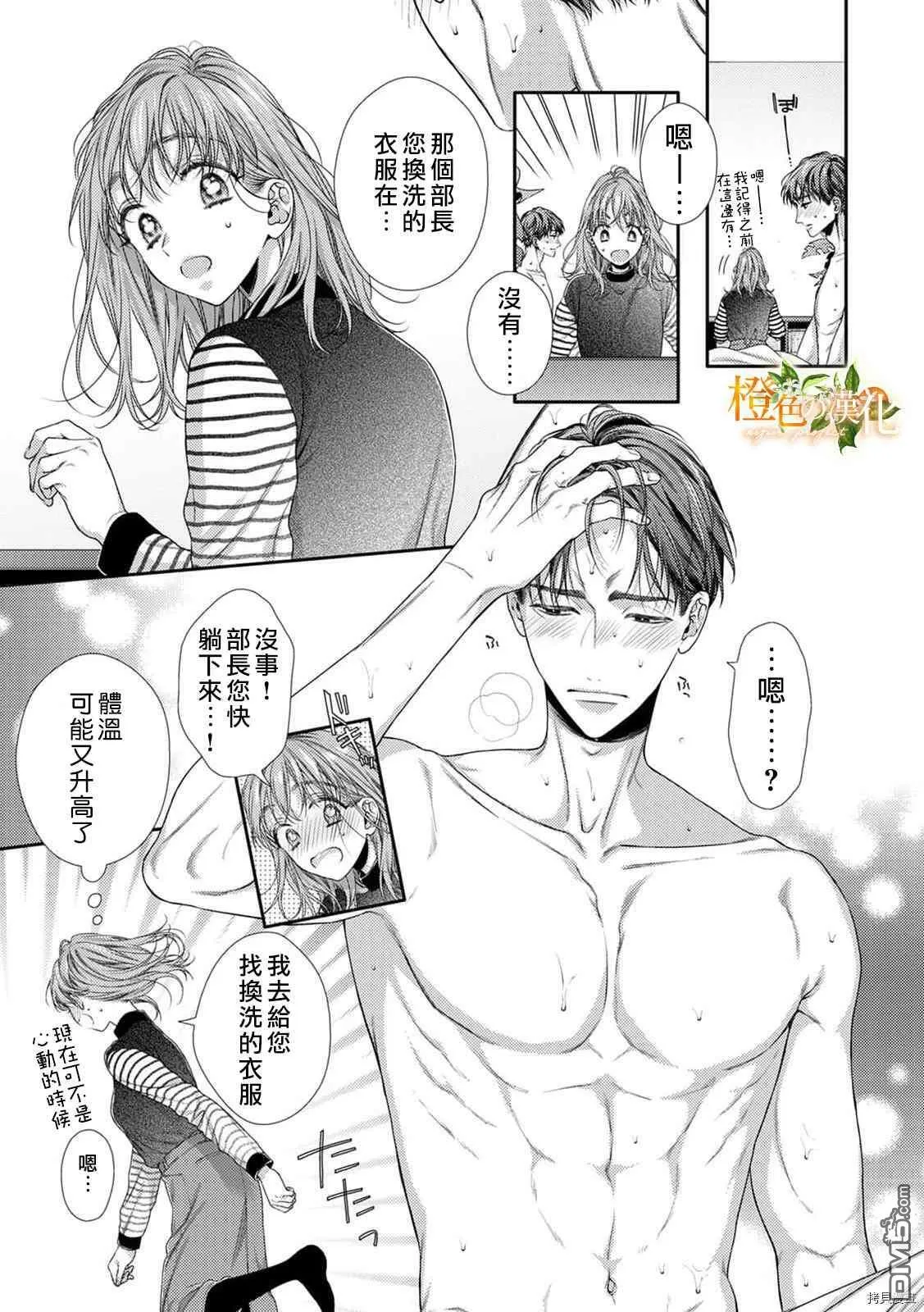 第12话  第35页