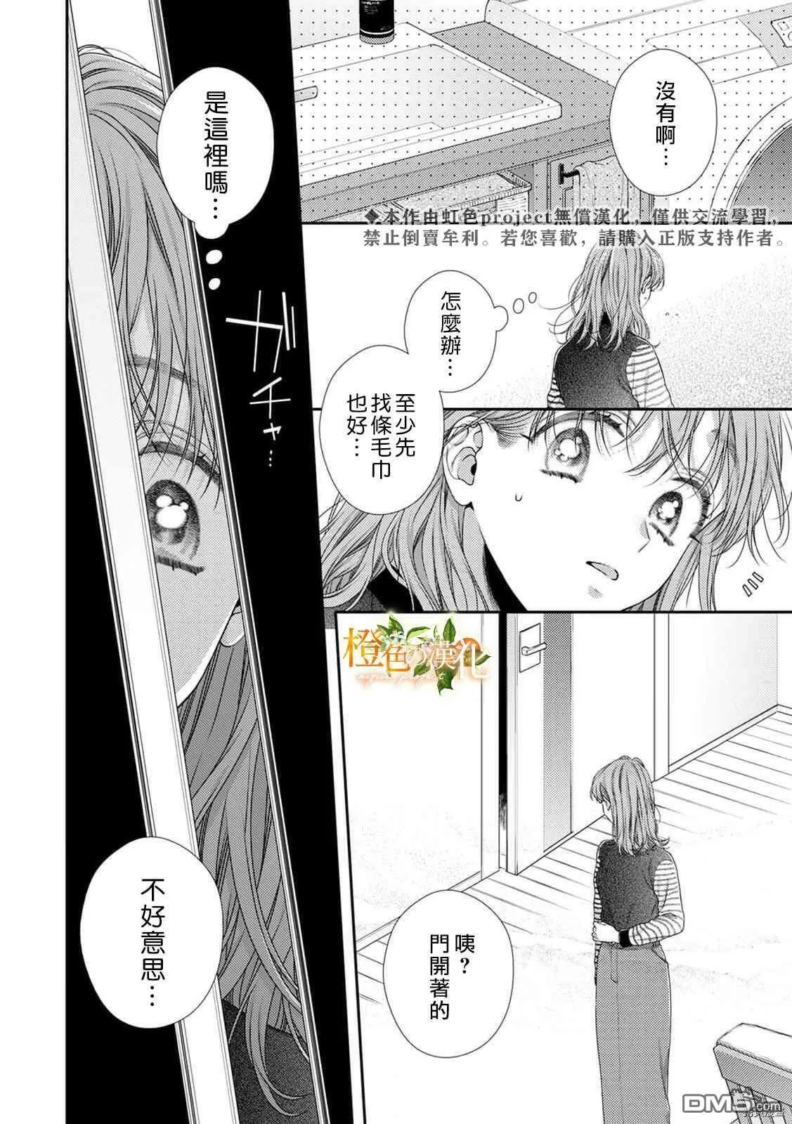 第12话  第36页