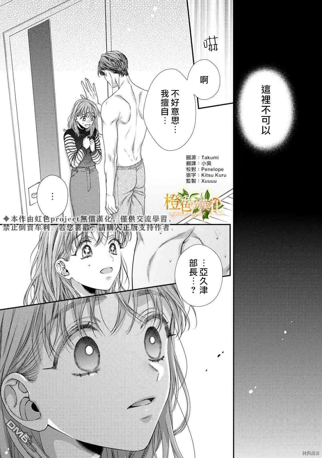 第12话  第40页