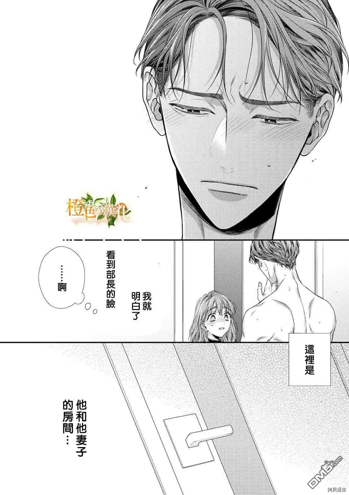 第13话  第3页