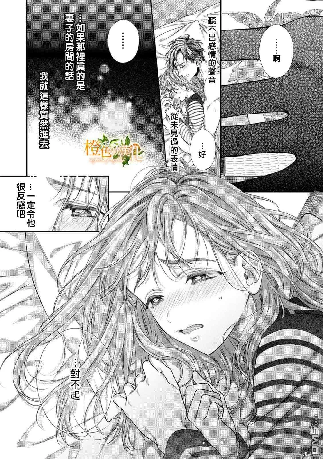第13话  第7页