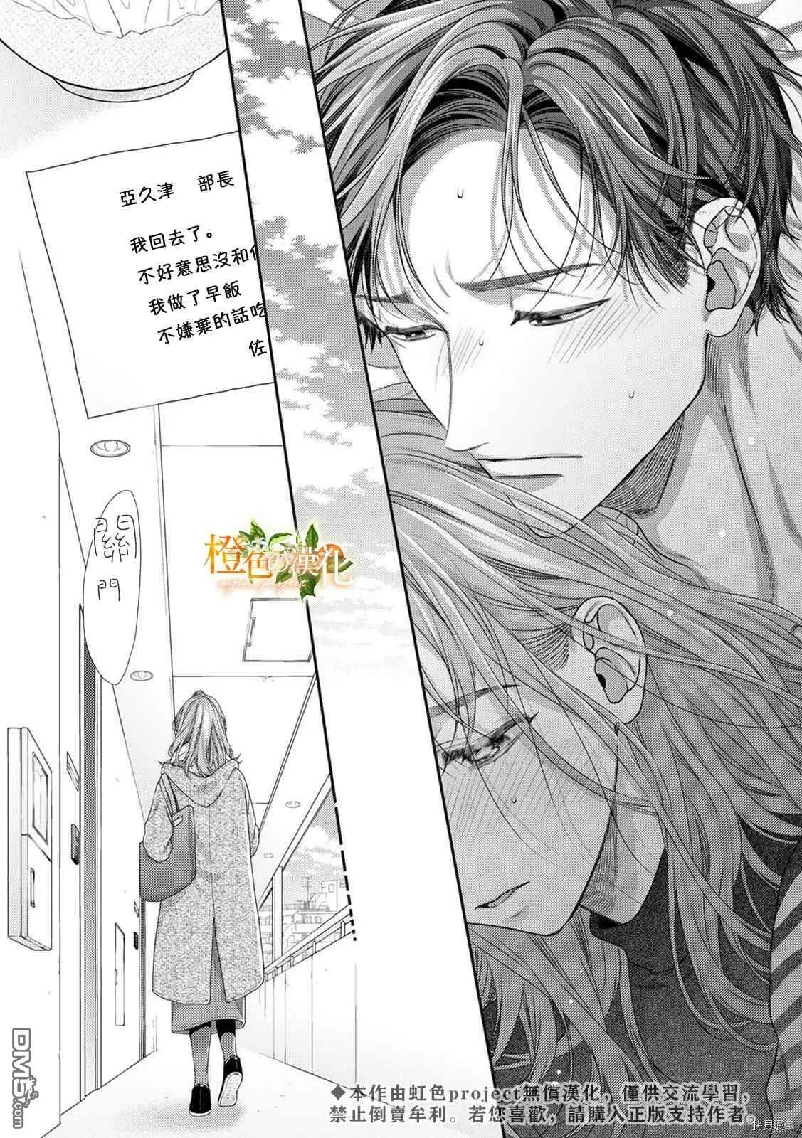 第13话  第8页