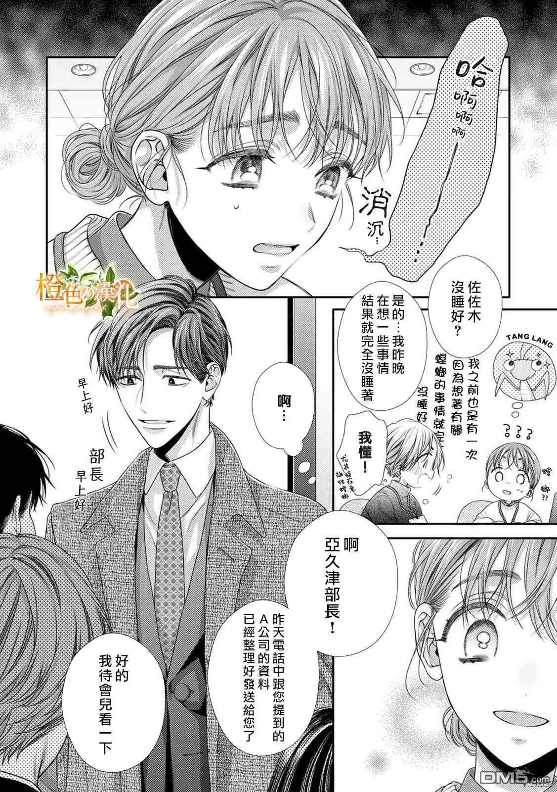第13话  第9页