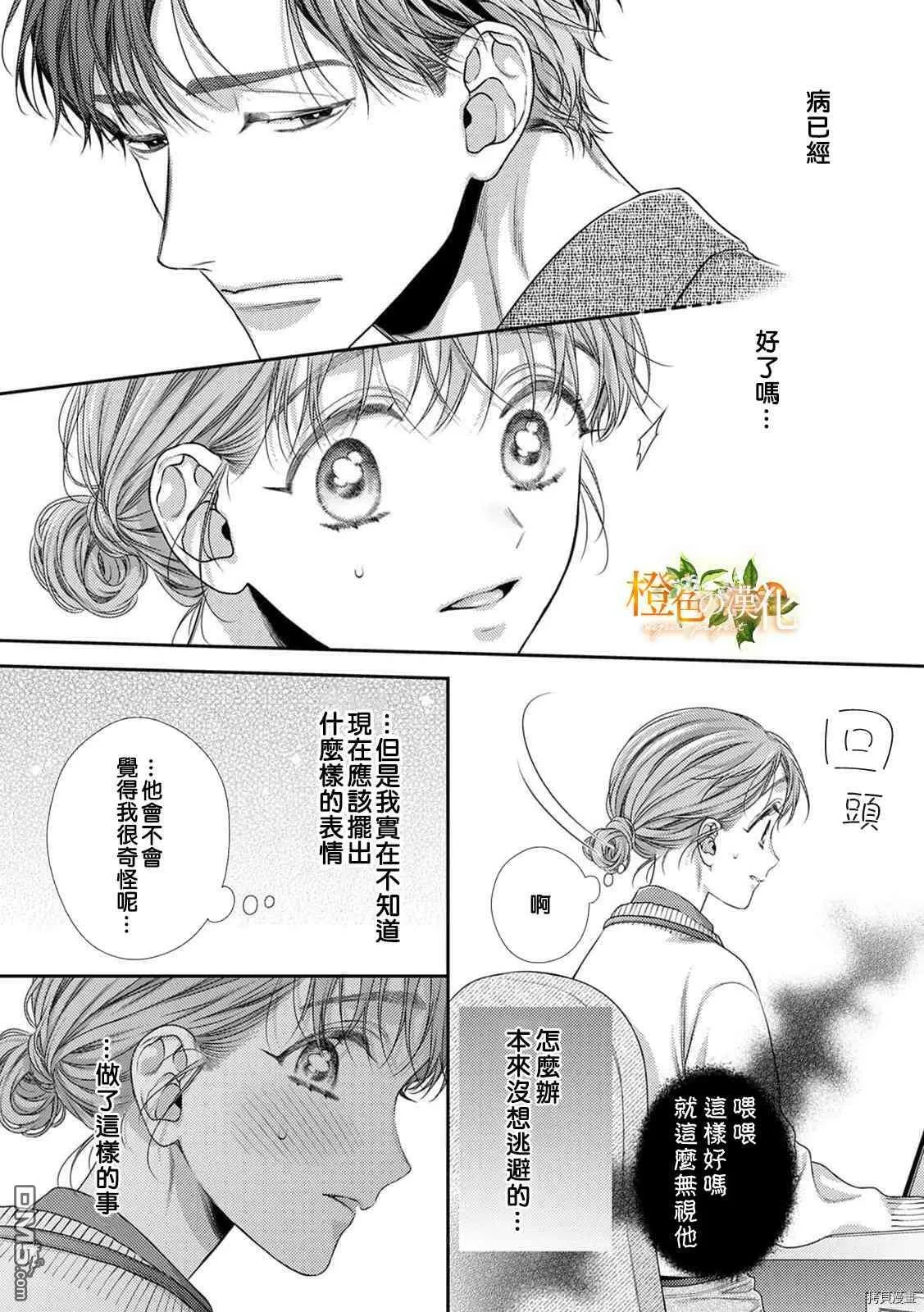 第13话  第10页
