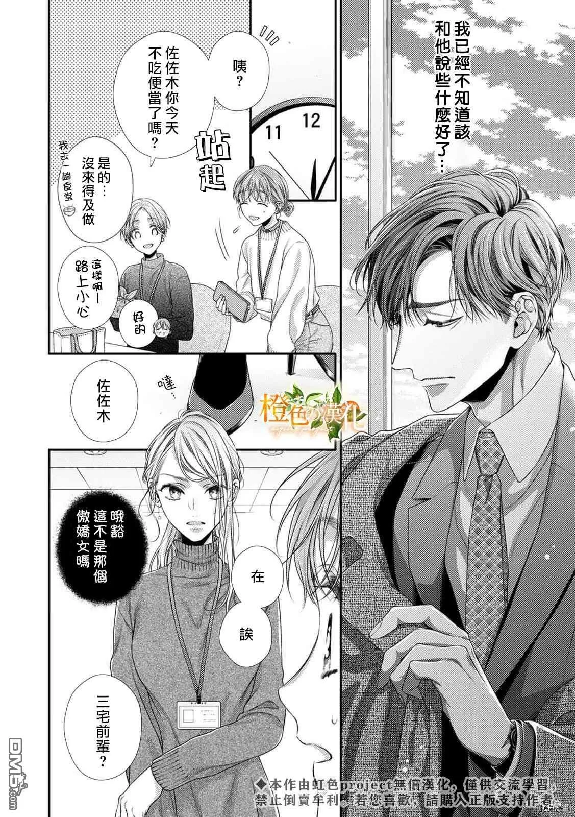 第13话  第11页