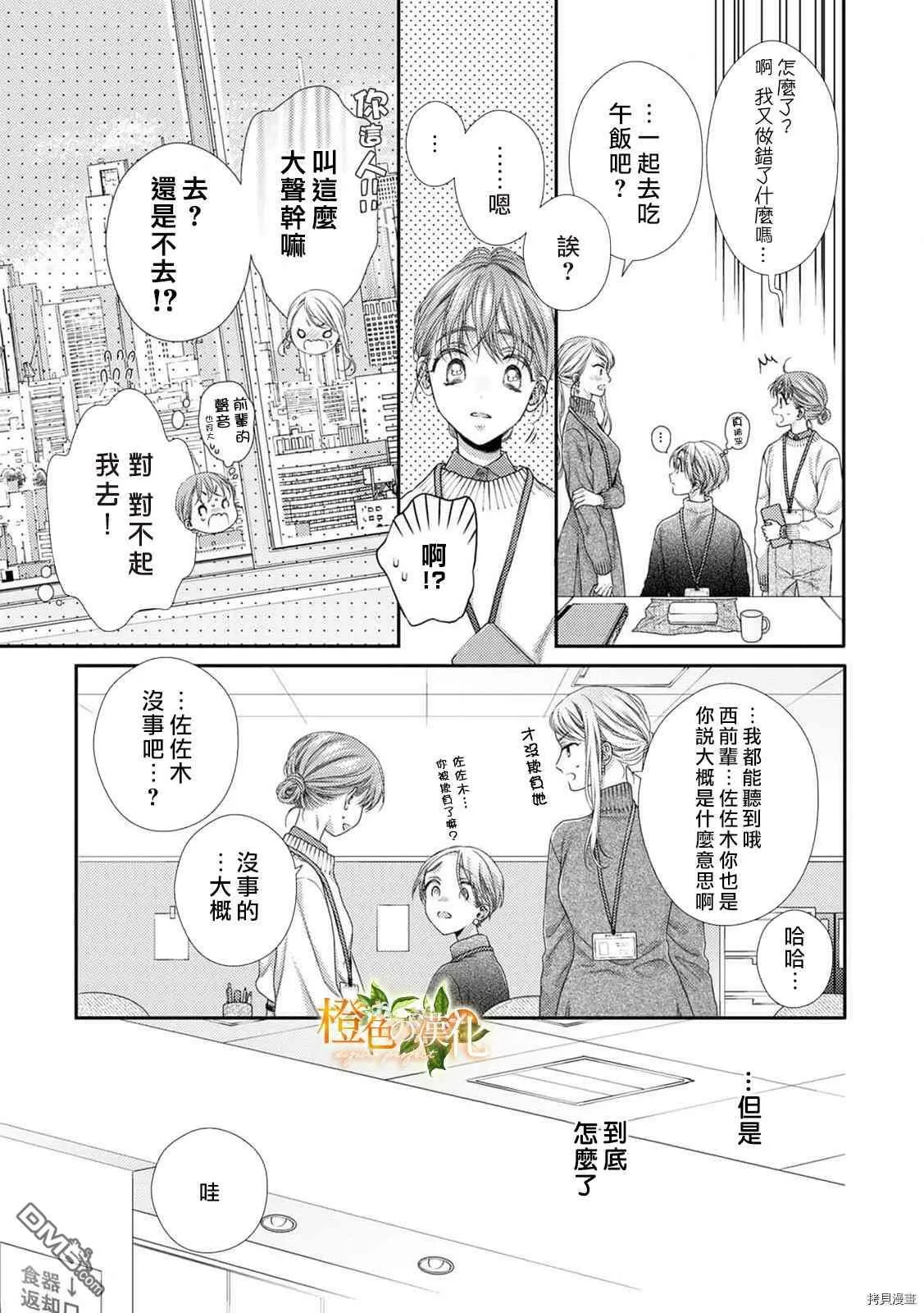 第13话  第12页