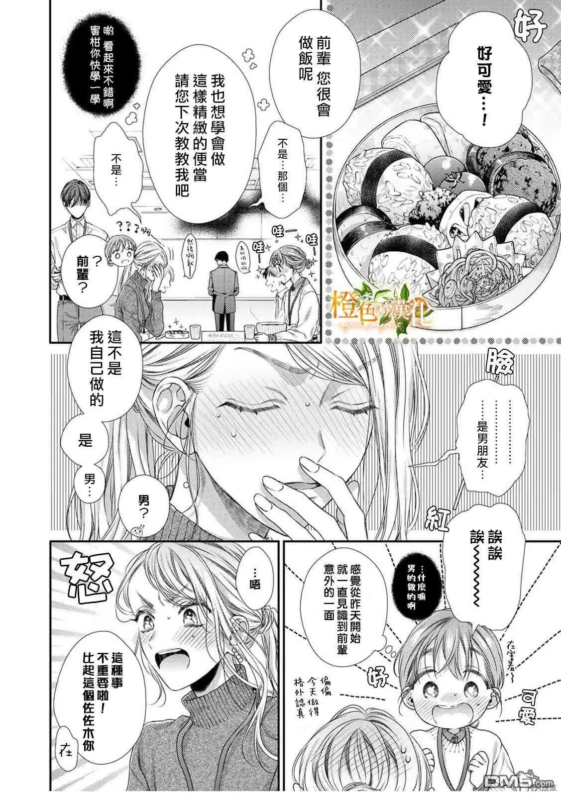 第13话  第13页