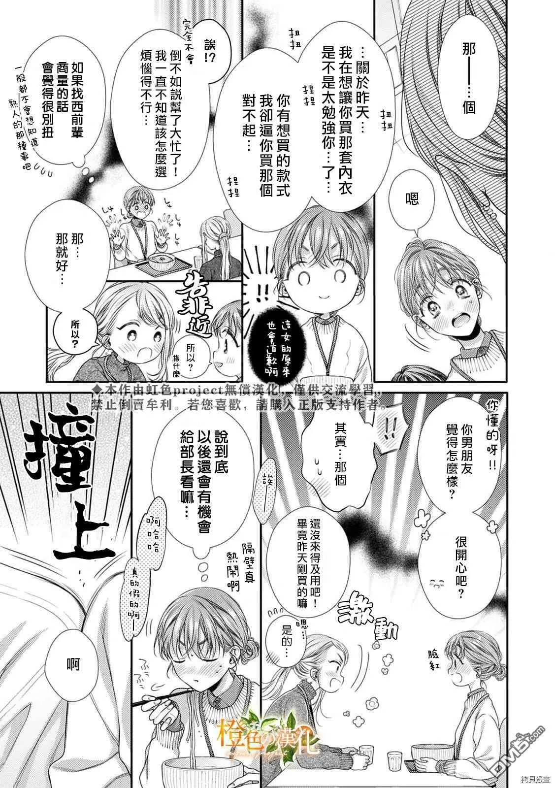 第13话  第14页