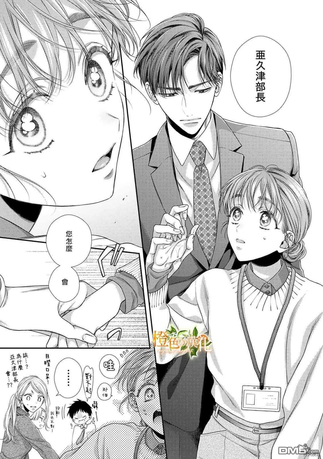 第13话  第16页