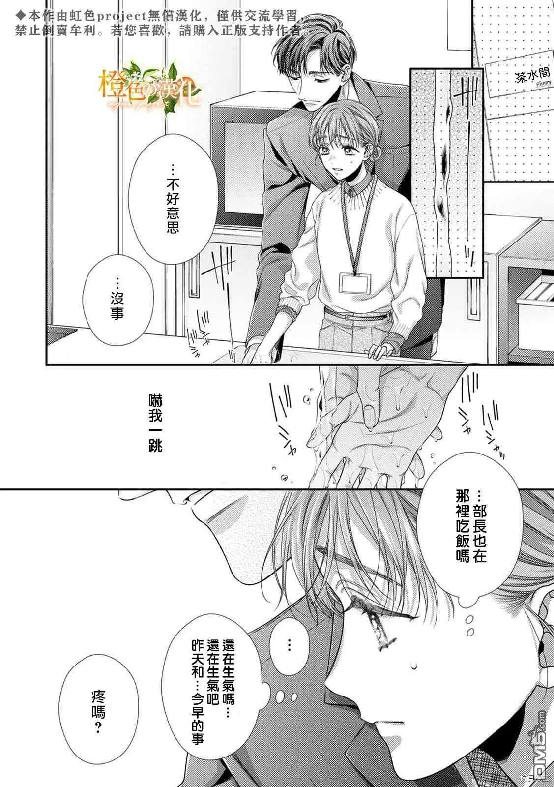 第13话  第17页