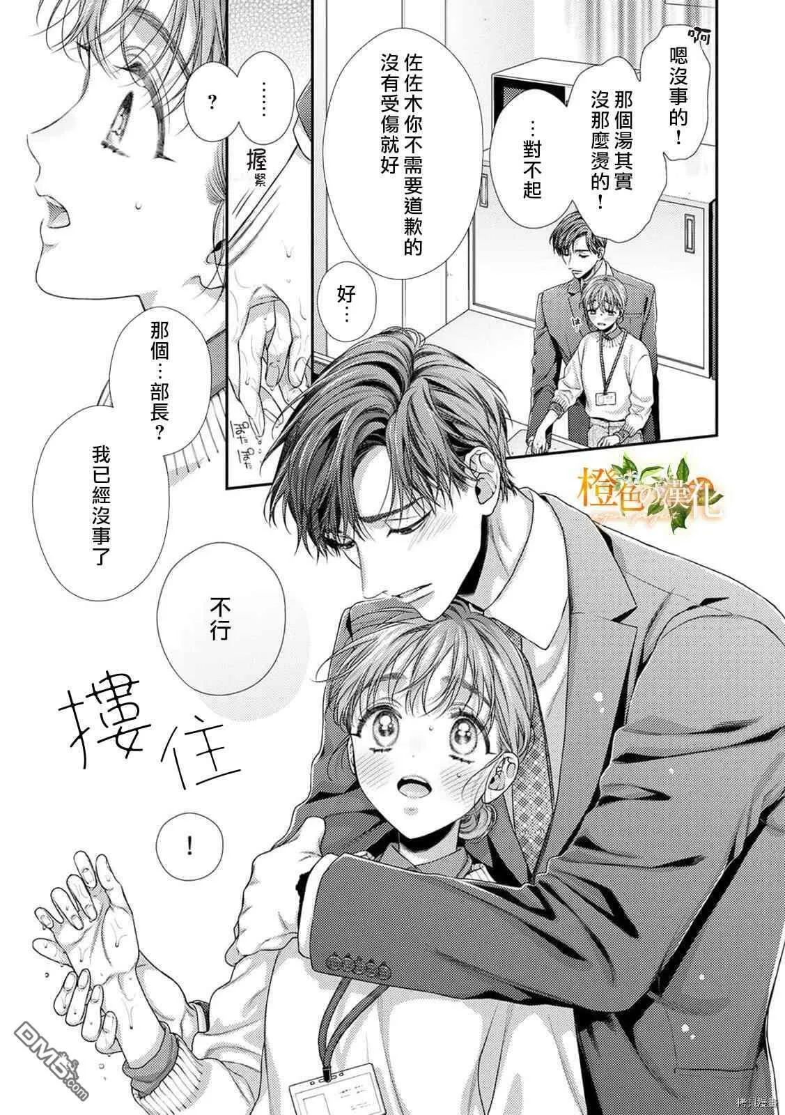 第13话  第18页