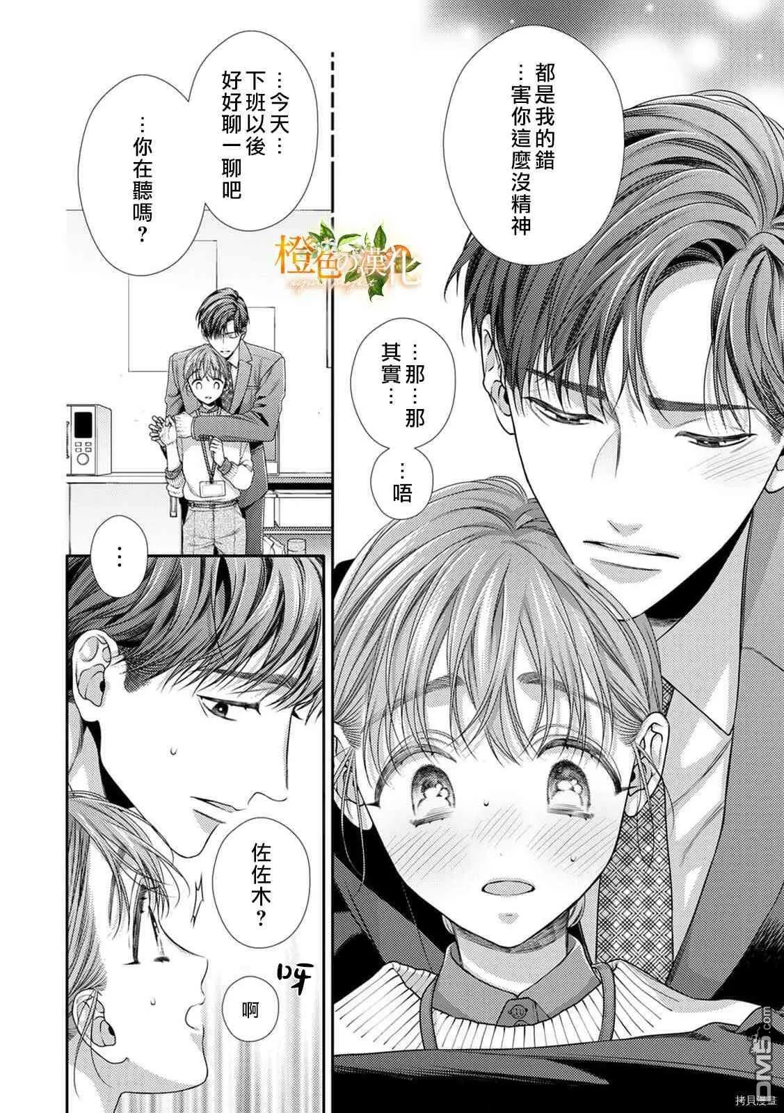 第13话  第19页