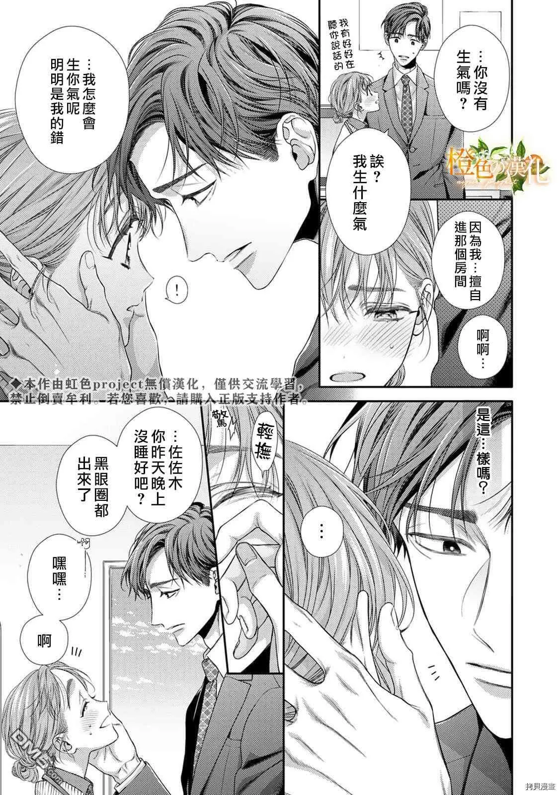 第13话  第20页