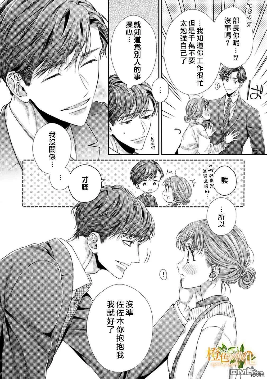 第13话  第21页