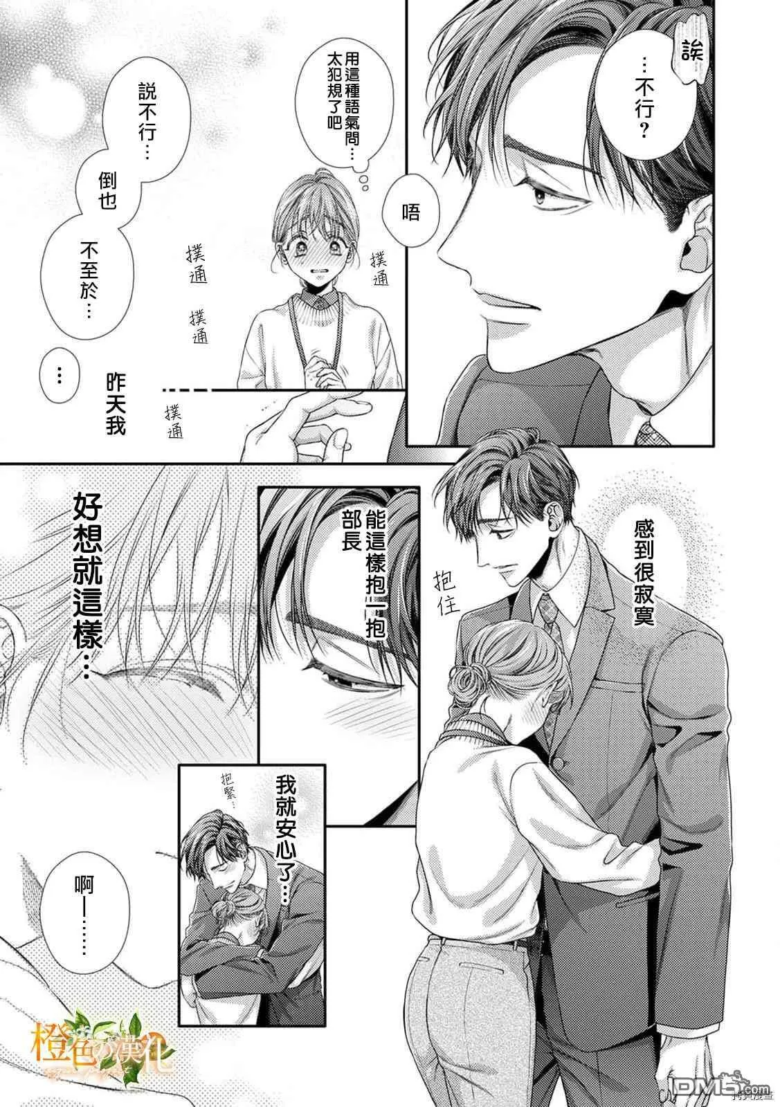 第13话  第22页