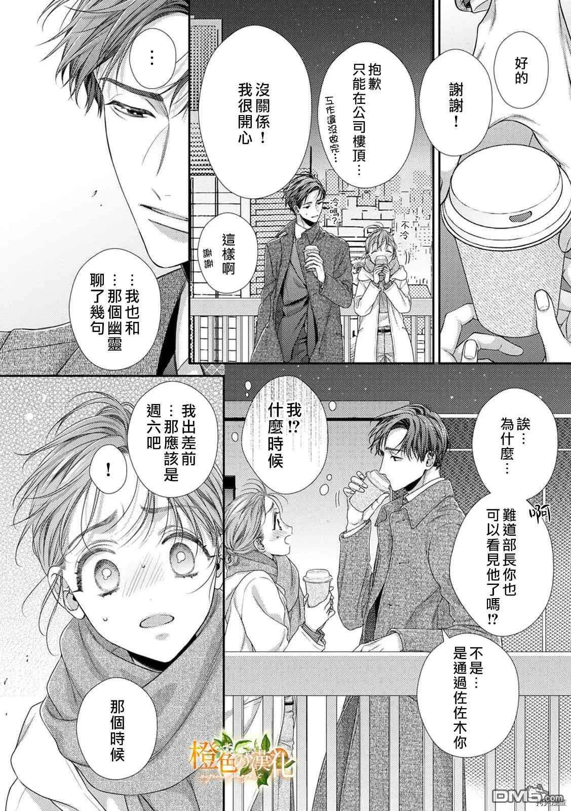 第13话  第25页