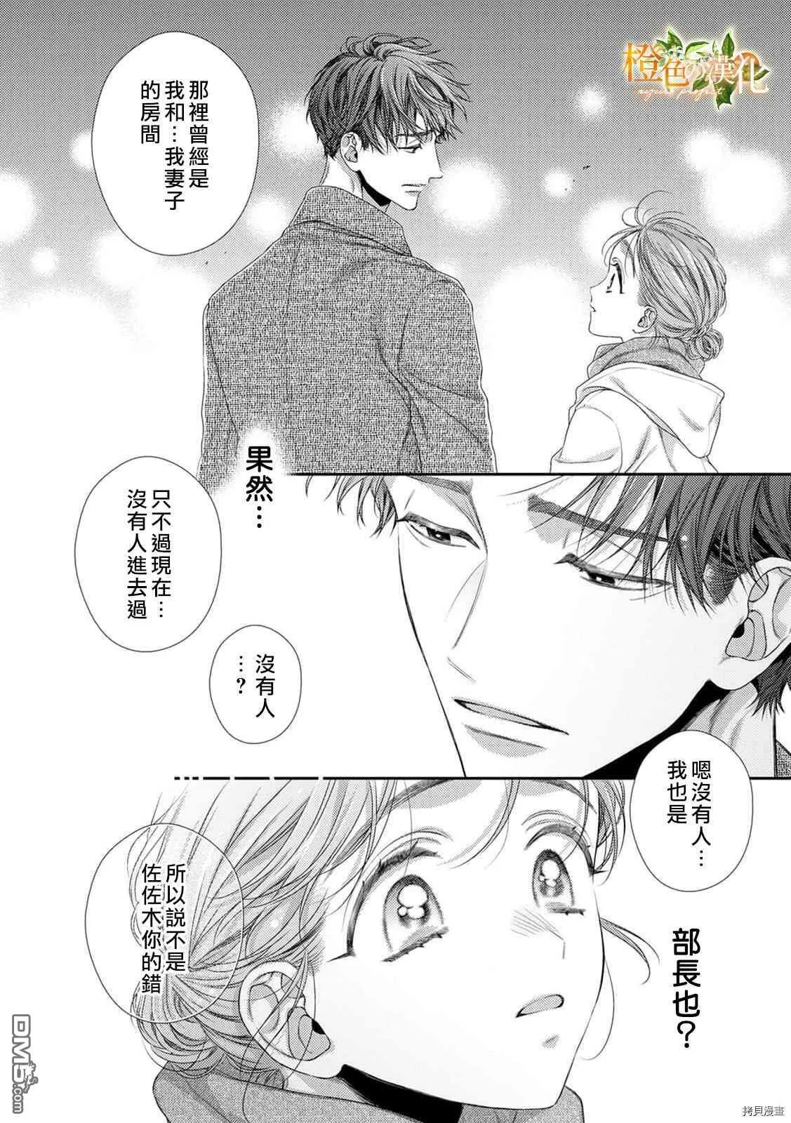 第13话  第27页