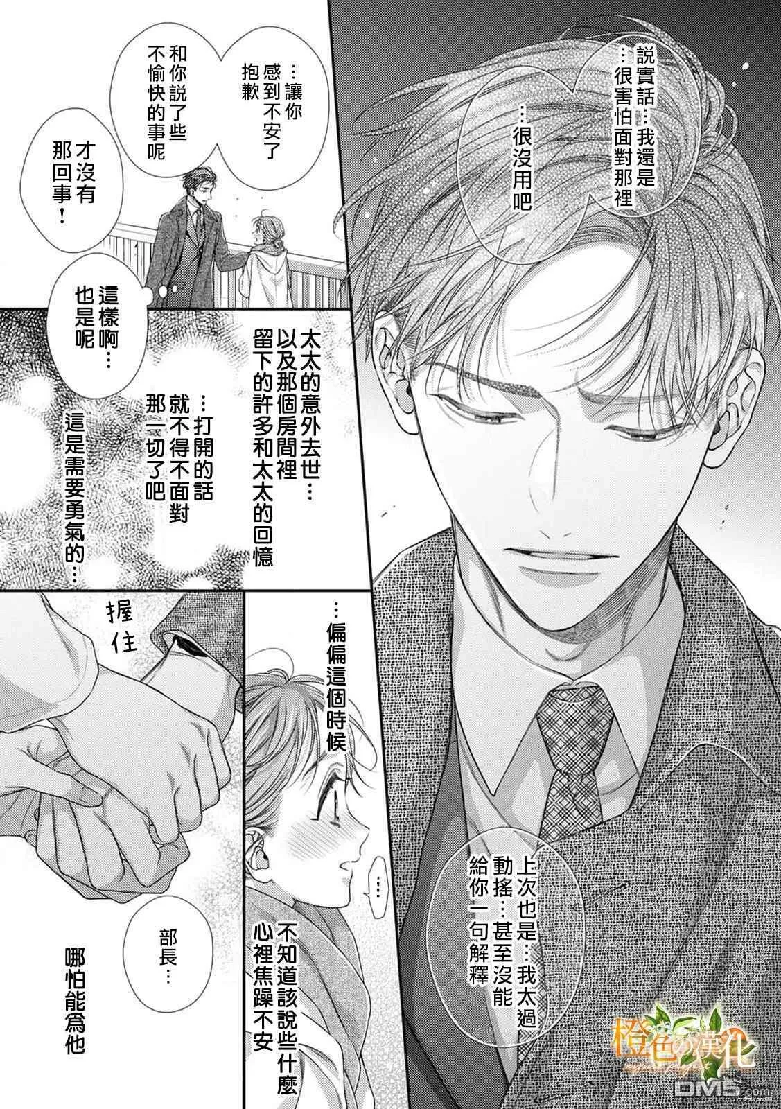 第13话  第28页