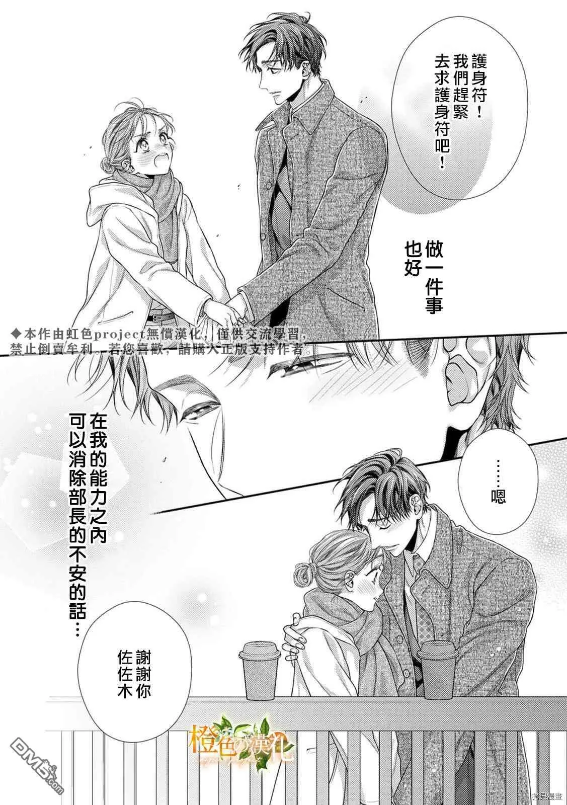 第13话  第29页