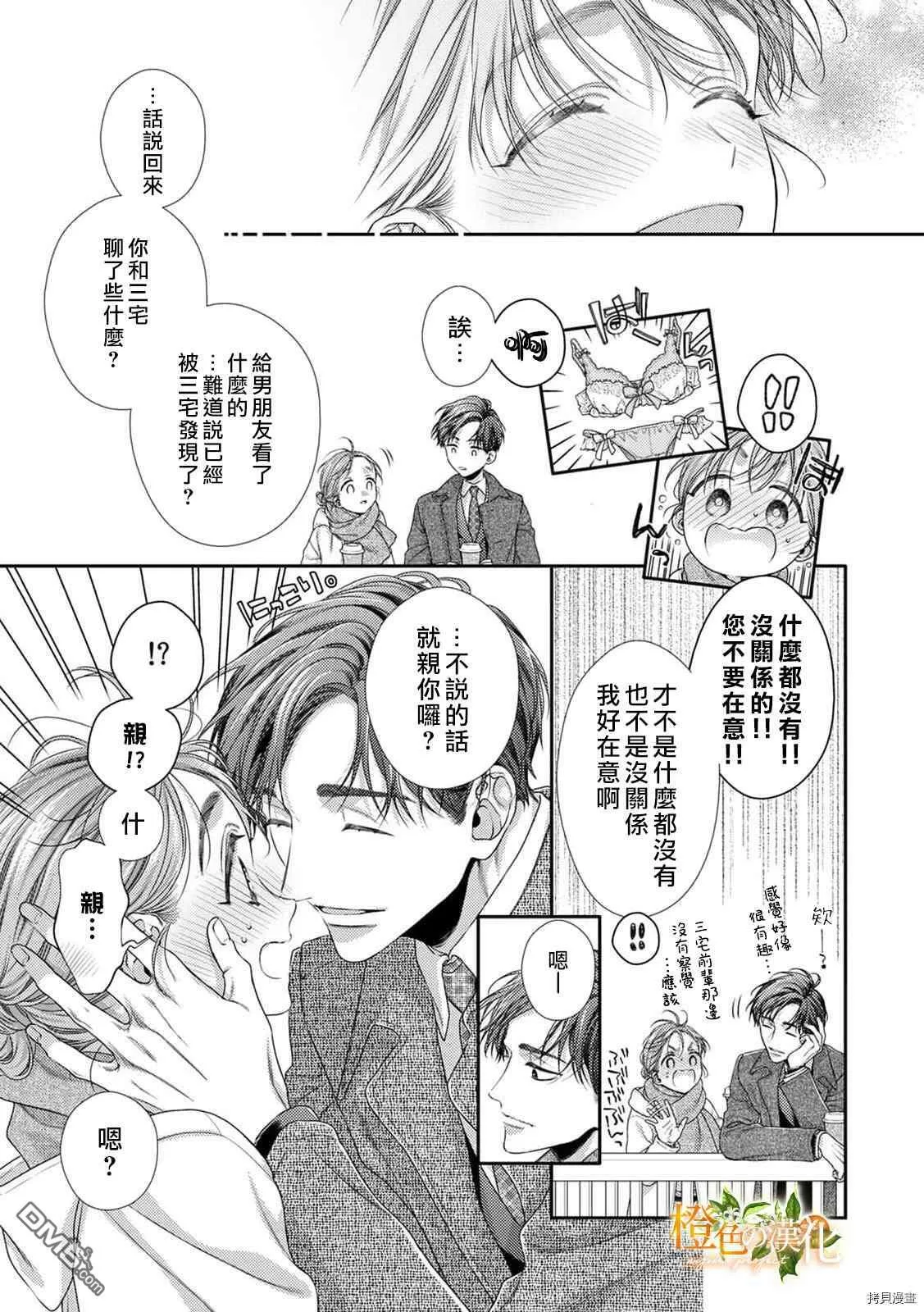 第13话  第30页