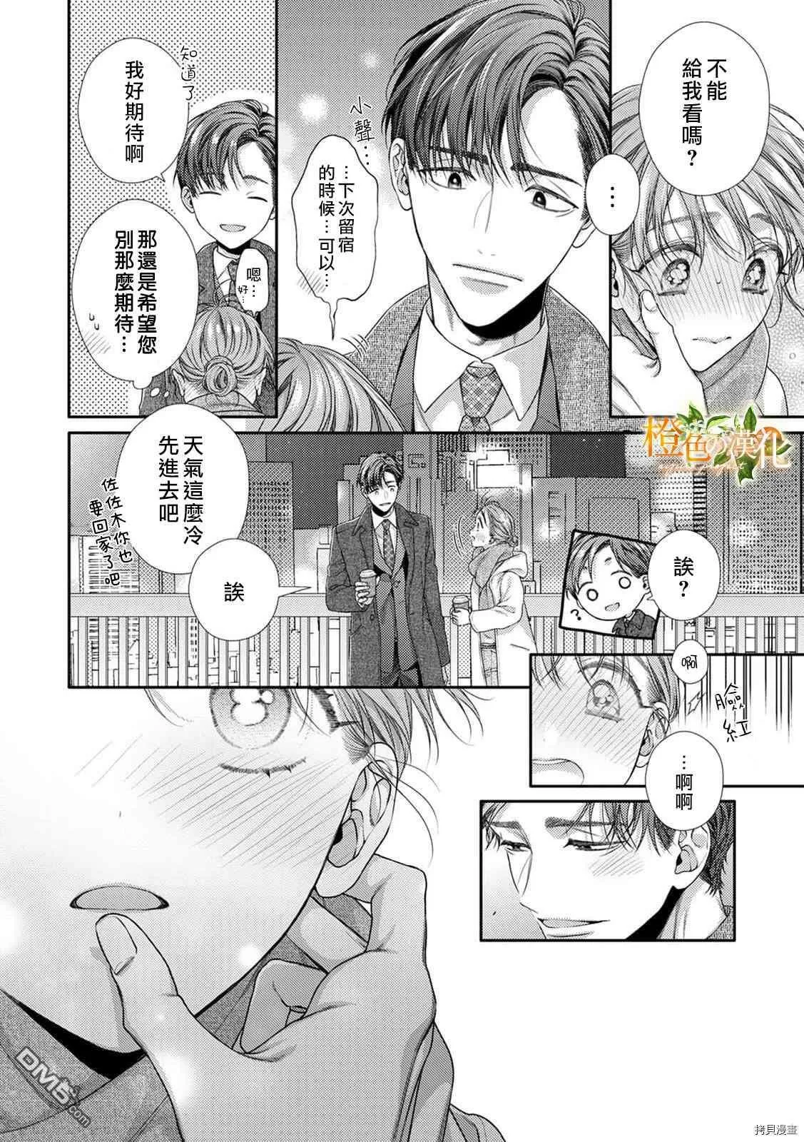 第13话  第31页