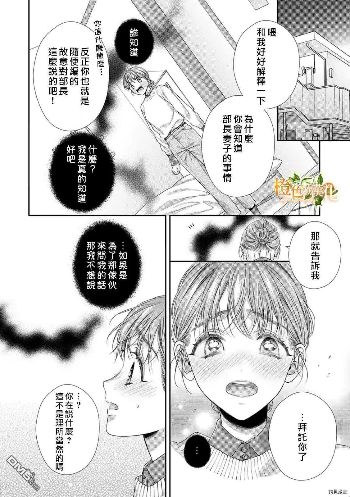 第13话  第33页