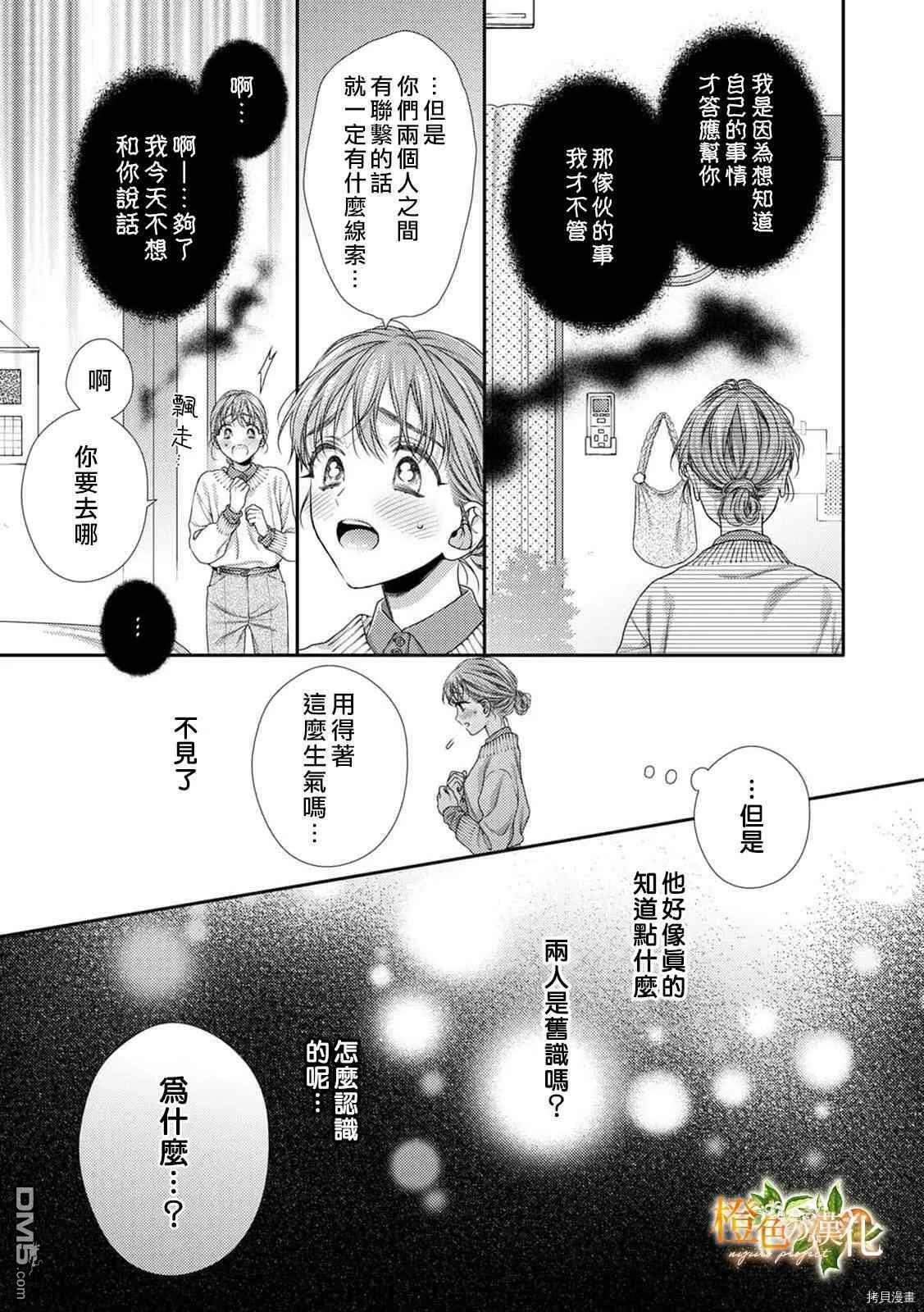 第13话  第34页