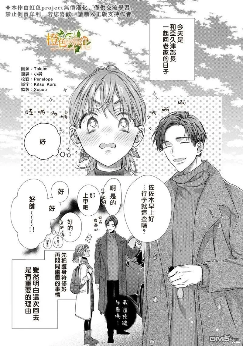 第14话  第2页