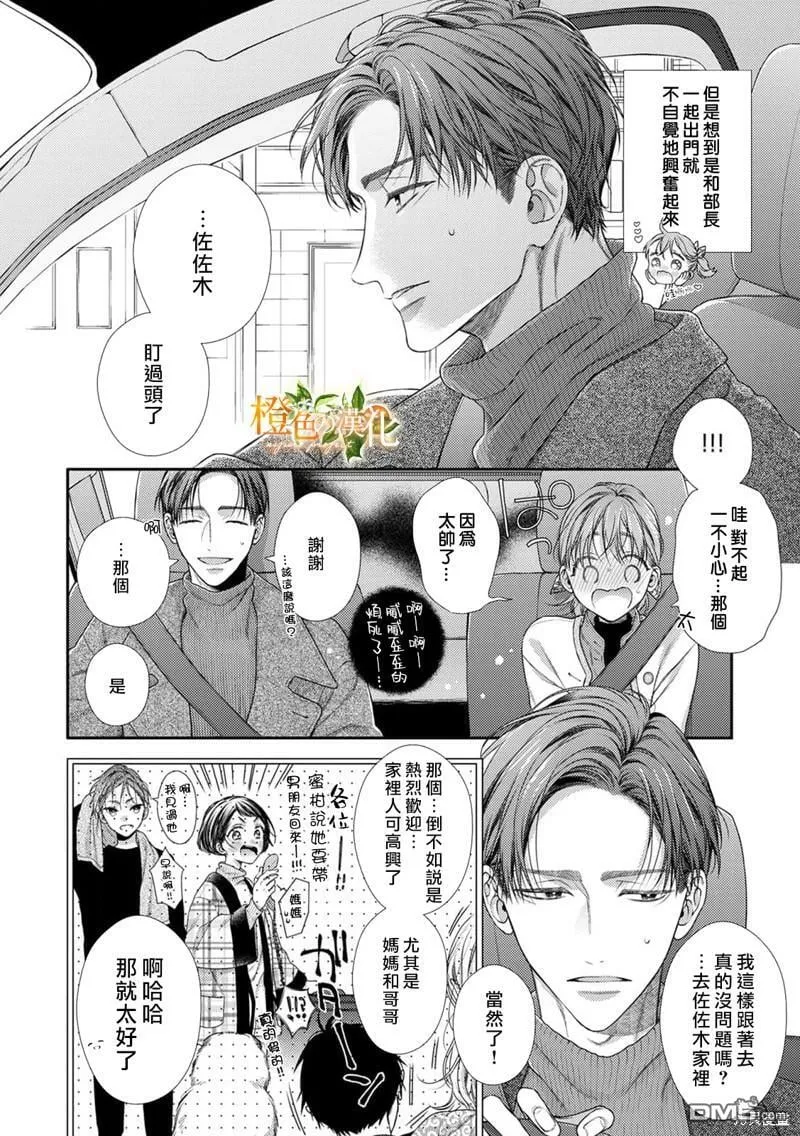 第14话  第3页