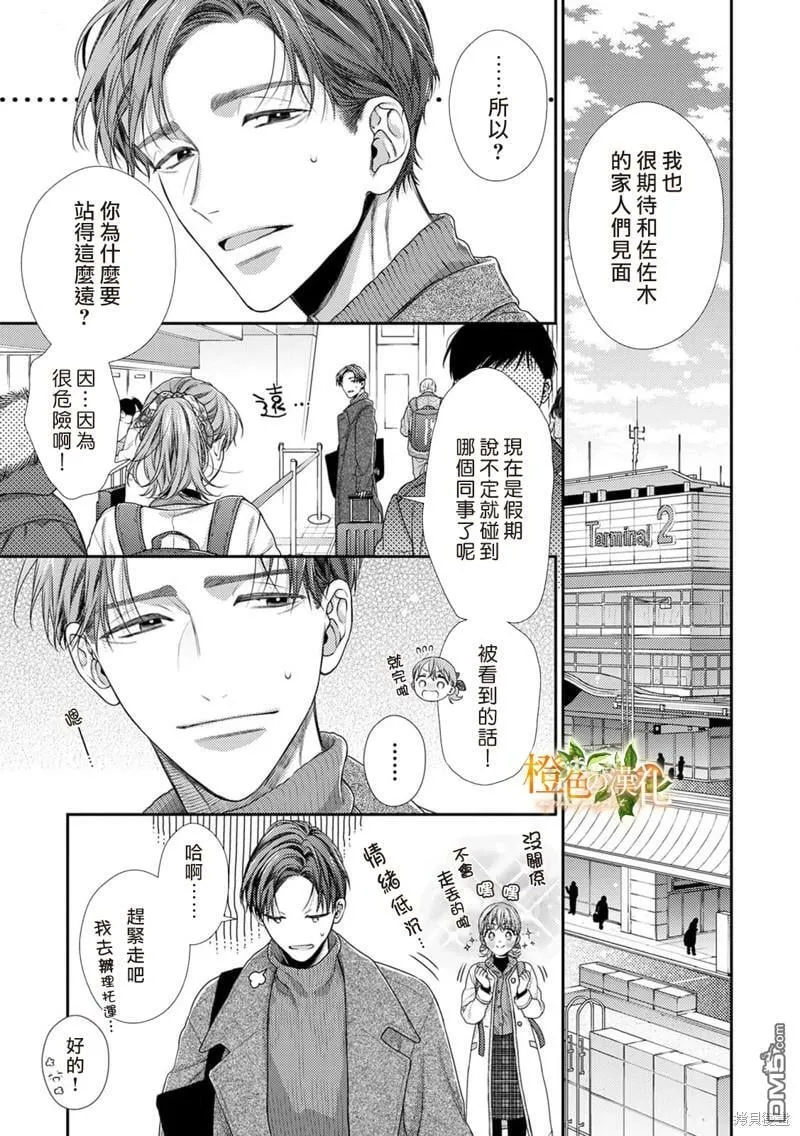 第14话  第4页