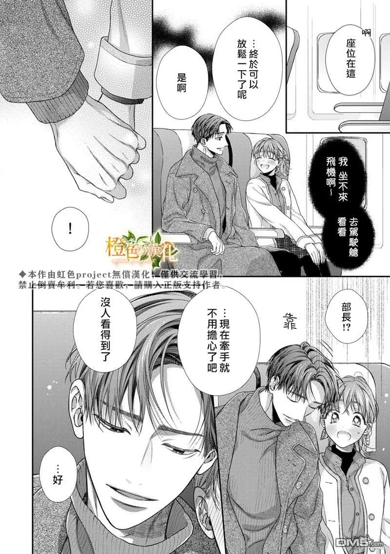第14话  第5页