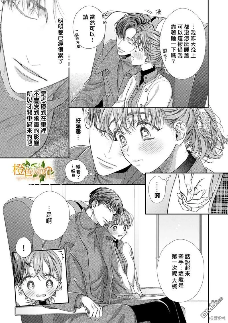 第14话  第6页