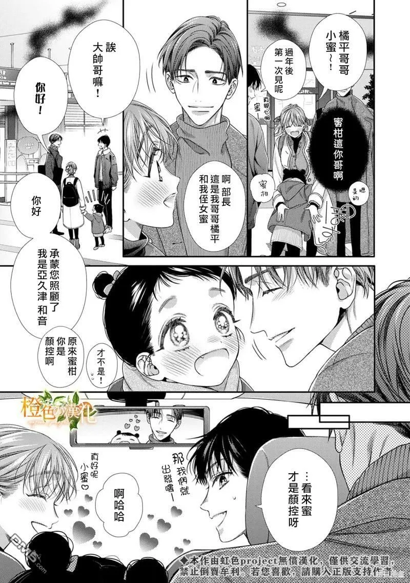 第14话  第8页