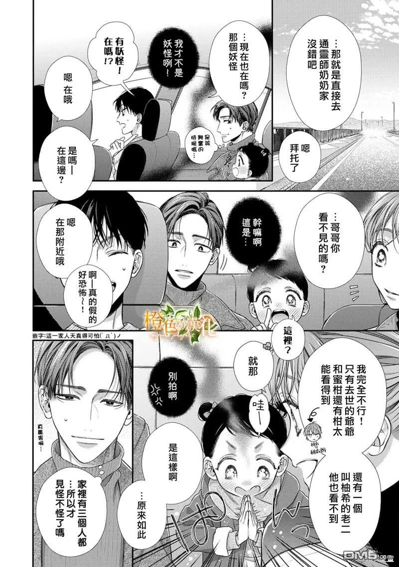 第14话  第9页