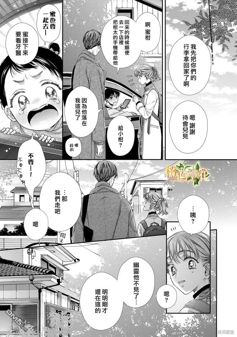 第14话  第10页