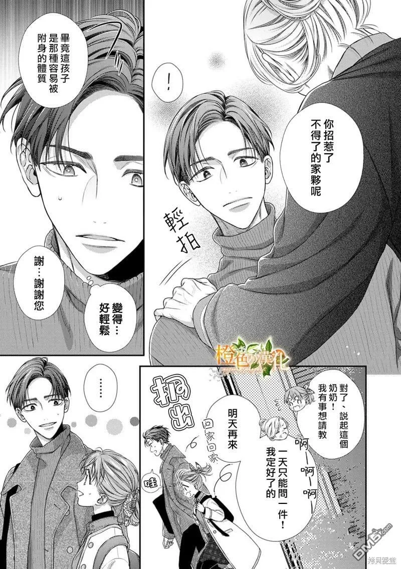 第14话  第12页