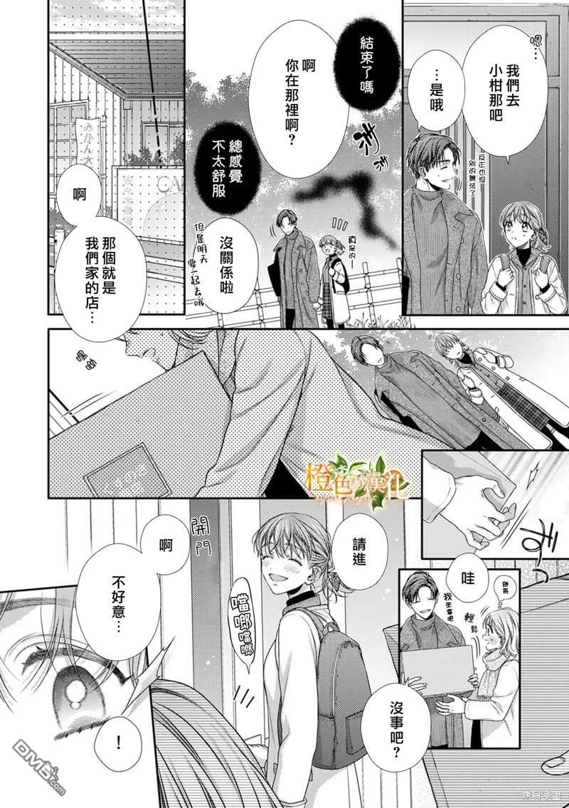 第14话  第13页